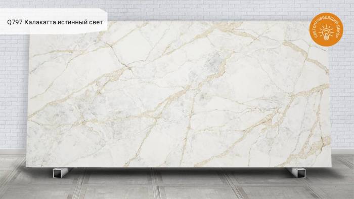 Q797 Калакатта истинный свет / Calacatta True Light