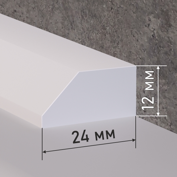 Акриловый плинтус  1800мм*24мм*12мм
