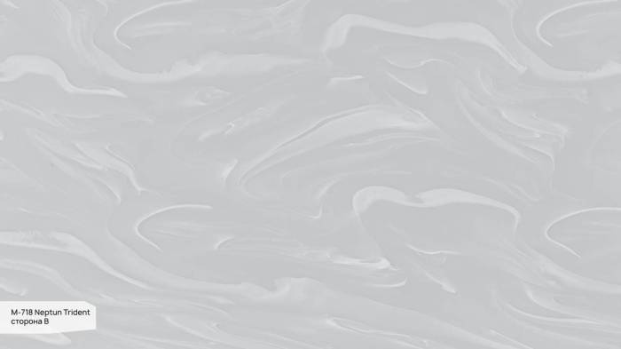 M 718 В Трезубец Нептуна / Neptun Trident