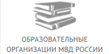 ООМВД ООМВД