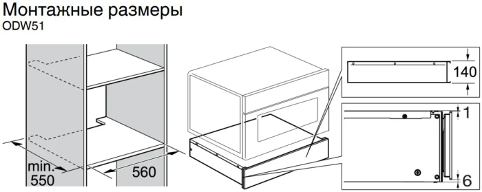 Встраиваемый подогреватель посуды Asko ODW51BG0