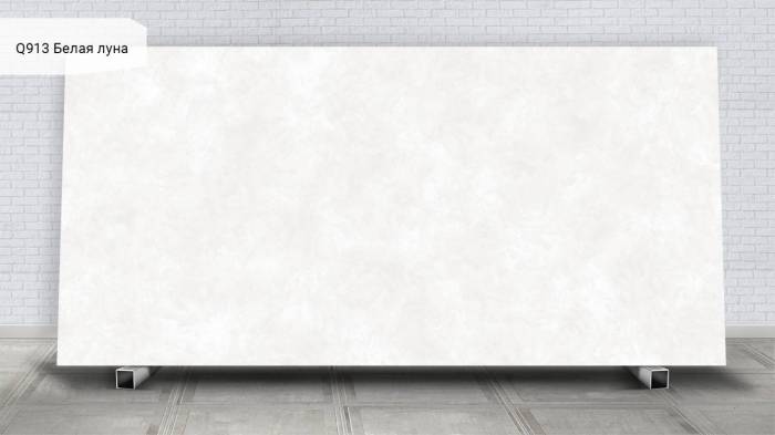 Q913 Белая луна Moon White