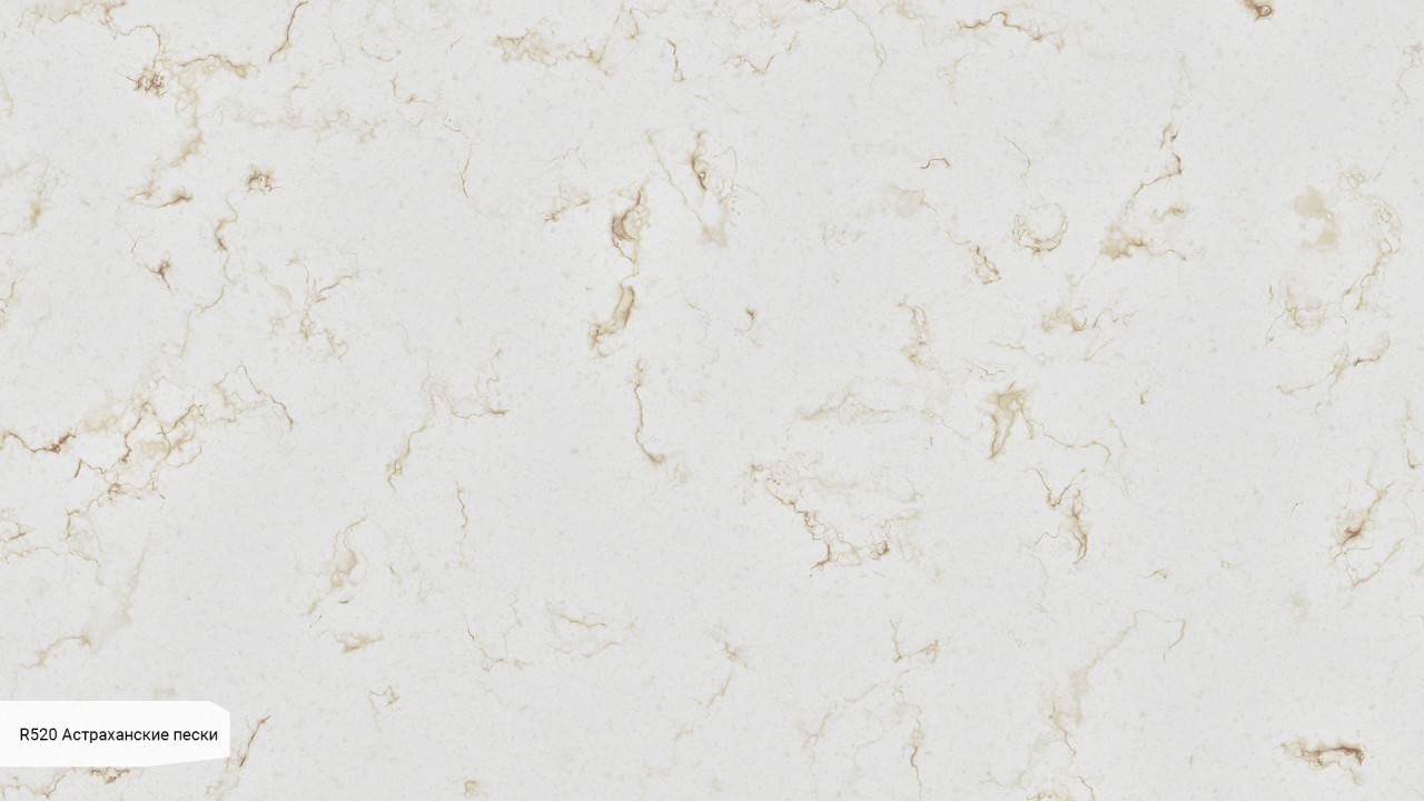 R520 Астраханские пески