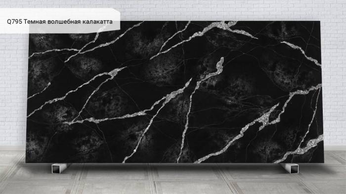 Q795 Темная волшебная калакатта / Calacatta Magic Dark