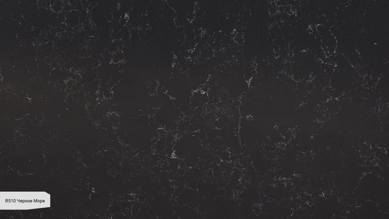 R510 / RM510 Черное Море
