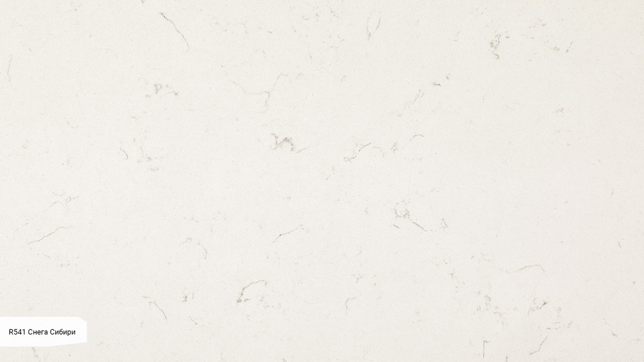 R541 Снега Сибири