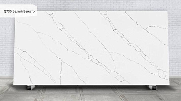 Q735 Белый Венато Bianco Venato