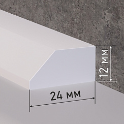 Акриловый плинтус  1800мм*24мм*12мм