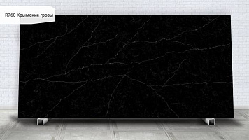 R760 / RM760 Крымские грозы