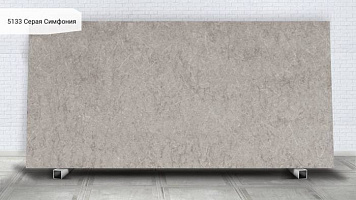 5133 Серая Симфония / Symphony Grey