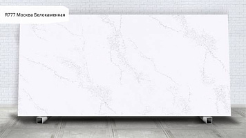 R777 Москва Белокаменная