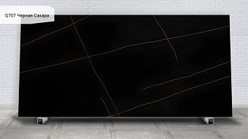 Q707 Черная Сахара Sahara Noir