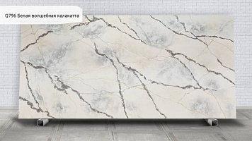 Q796 Белая волшебная калакатта / Calacatta Magic White