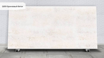 Q859 Бронзовый бетон Beton Brass
