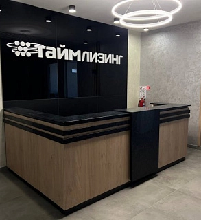 Ресепшн Таймлизинг 